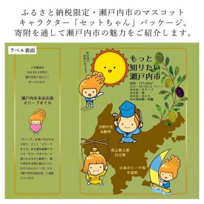 ふるさと納税 瀬戸内市 エキストラバージン オリーブオイル 大容量 5L ふるさと納税限定品[No.5735-1831] |  | 01