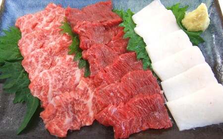 ＜ R8年熊本地震復興支援 ＞馬刺し ・ たてがみ セット スペシャル（限定品） 合計280g 上赤身 ロ－ス 中落ち スライス たてがみ ブロック 馬肉 肉