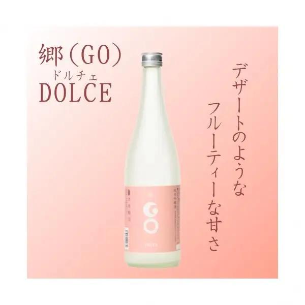 郷（go）2本boX ※ロンドン酒チャレンジ2020受賞 |津南町 純米大吟醸