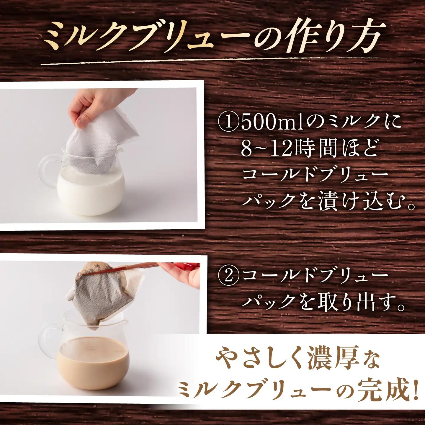 ミルクブリュー 飲み比べ3種 各30g コーヒー / 恵那市 / コーヒーロースト[AUEJ076] コーヒー