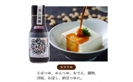 【スピード発送】 濃縮 マルタのつゆ（220ml×6本） 《鮮度ボトル》　013-G-MT027