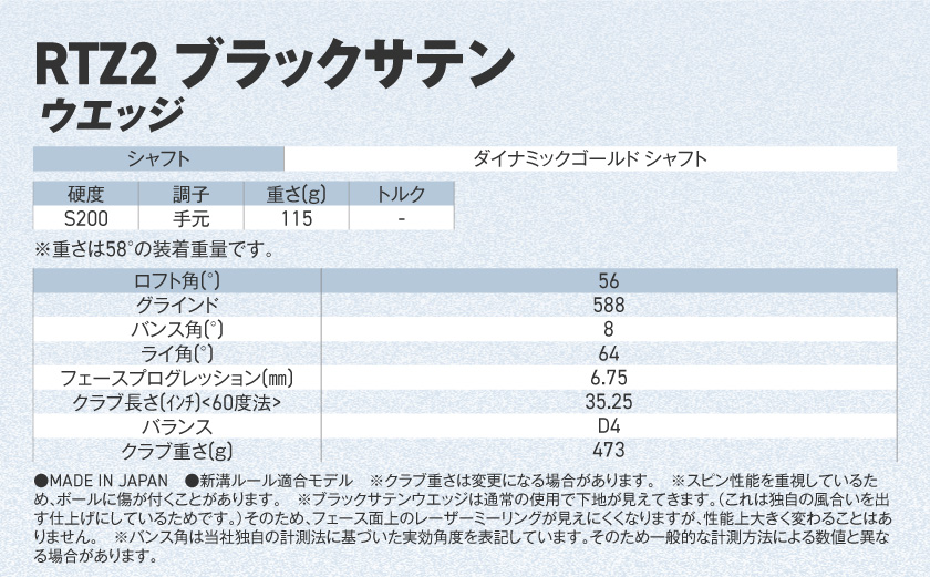 クリーブランドゴルフ RTZ2 ブラックサテン ウエッジ ダイナミックゴールドシャフト(56/588)【2026モデル】〔GK-C709-565〕