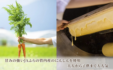 北海道 富良野市 キャロット バウムクーヘン ×1 スイーツ デザート 道産 ケーキ【Haus Von Frau Kurosawa】(お菓子 スイーツ デザート お祝い おやつ 贈り物 ギフト 甘い 