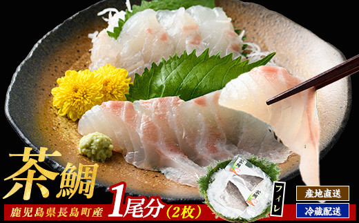 
            茶鯛 フィレ(2枚入り)【ウスイ】 usui-7321
          