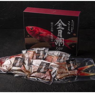 ふるさと納税 下田市 静岡県下田産 天日干し 金目鯛干物味くらべ4名用  1/2尾分2セット(約400g×2)