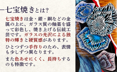 七宝焼きのティースプーン（2色）【2本 手作り スプーン キッチン  ティータイム ギフト 】