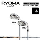 【ふるさと納税】リョーマアイアンウェッジ 「RYOMA Iron Wedge」 BEYOND POWERシャフト リョーマ GOLF ゴルフクラブ