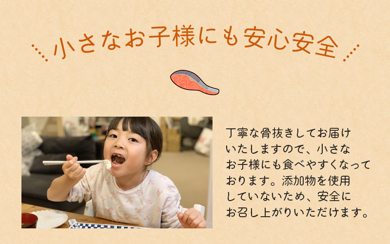 骨なし 無添加 銀シャケ 切身 約500g（200g×2パック 8枚+おまけ） / サケ 鮭 シャケ 冷凍 おかず 魚 お魚 魚介 海鮮 安心 人気 大容量 小分け ごはんのお供 ふっくら やわらか 