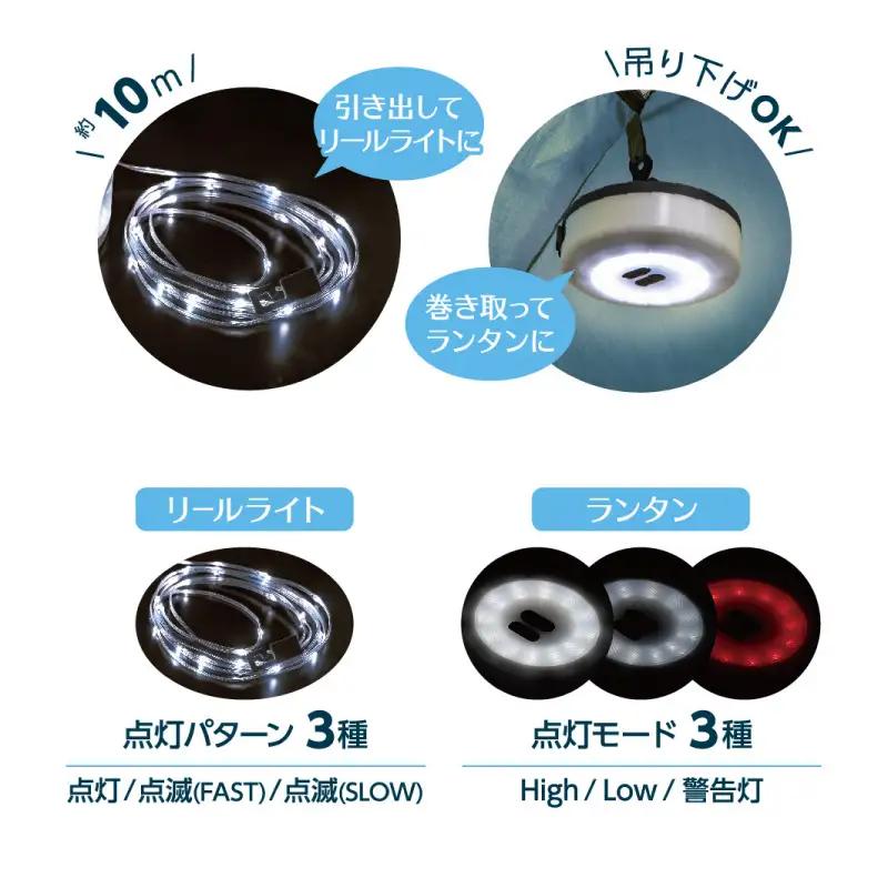 充電式リールライトランタン　D色