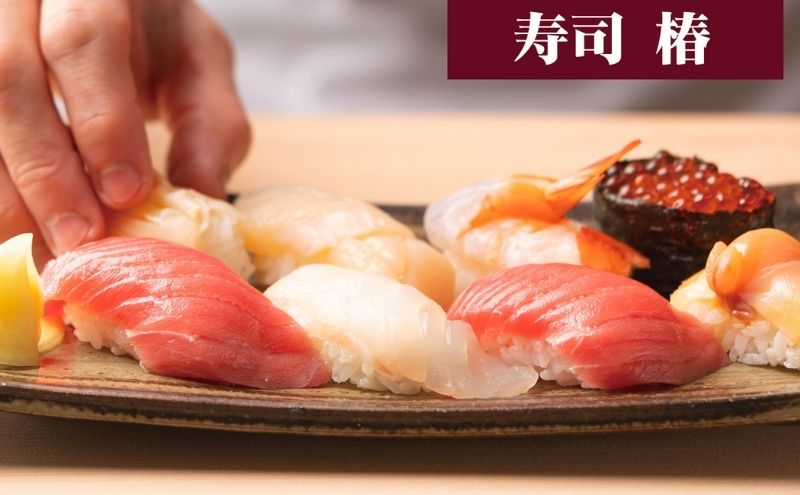 すし 椿 池袋西口店で使える食事券　7000円分　食事券 東京