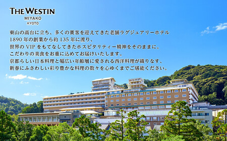 【ウェスティン都ホテル京都】和洋おせち料理 二段重(冷蔵)約4人｜京都 ホテル特製おせち 人気おせち おせち おせち おせち