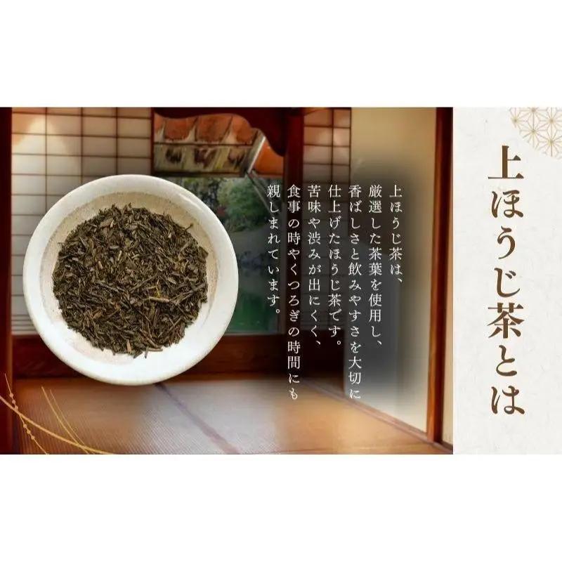お茶 いしだ茶屋 みたらしちゃん ほうじ茶 お茶