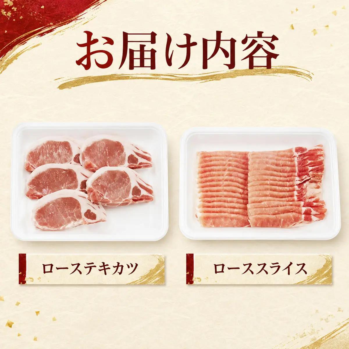 讃岐もち豚 ローススライス・テキカツ 各500gセット お肉 豚肉 