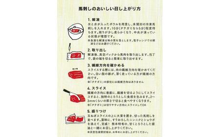 熊本 馬刺し 上霜降り (トロ) 約2kg 【くまもと食彩の力】[AYAN041]