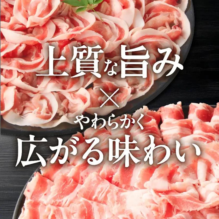 霧島黒豚ロース&バラしゃぶしゃぶセット2kg≪みやこんじょ特急便≫〔18-2801-Q〕_(都城市) 霧島黒豚 バラ ロース しゃぶしゃぶ 小分け 焼きしゃぶ 蒸ししゃぶ 冷しゃぶサラダ 冷製パスタ