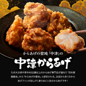 中津からあげ 骨なし からあげ【調理済みタイプ】2kg ( 500g × 4 ) | 味付調理済み 冷凍便 国産鶏使用 鶏肉 中津からあげ 唐揚げ からあげ から揚げ レンジ 冷凍 冷凍食品 弁当 お