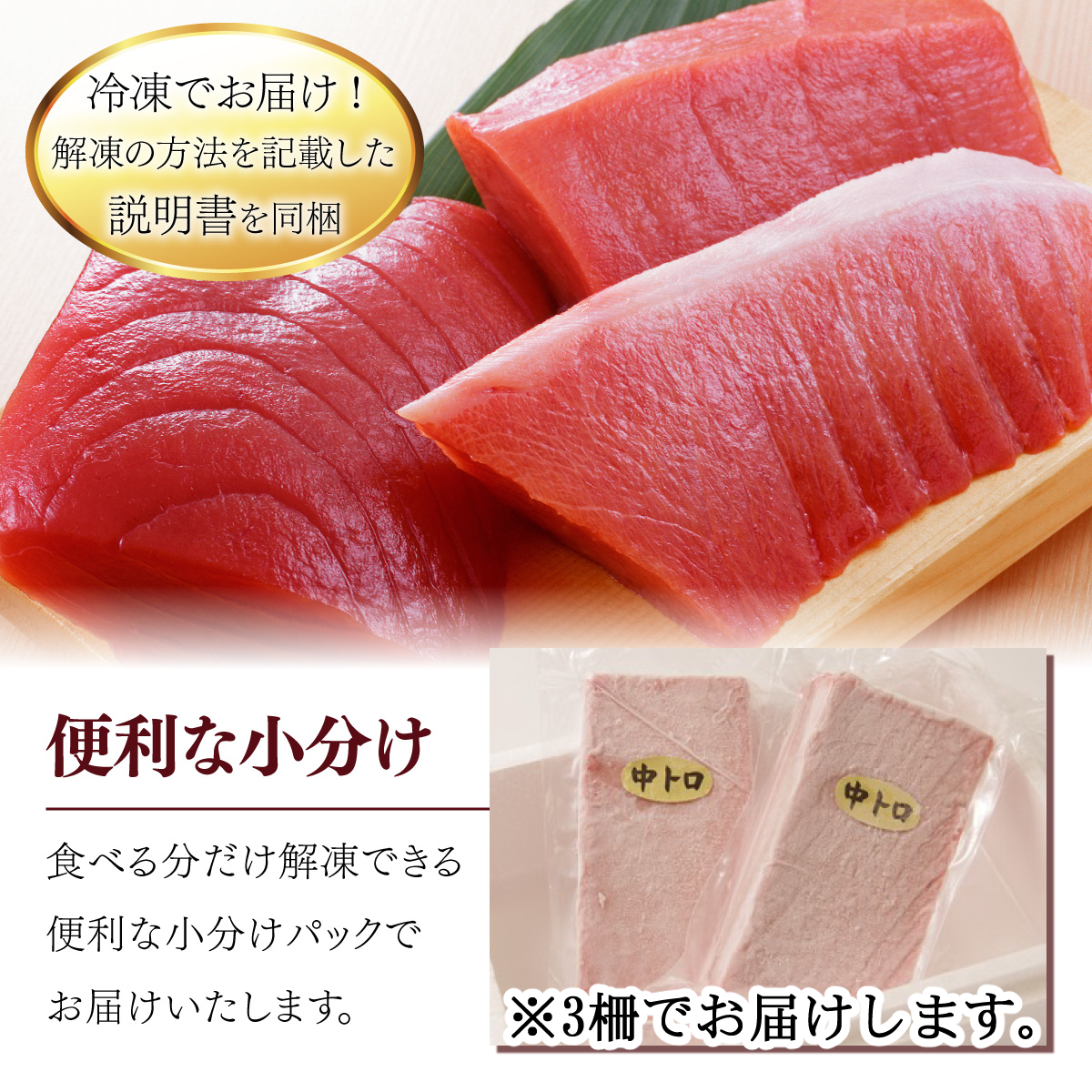 天然本マグロ　中トロ　３柵（６００ｇ）_イメージ4