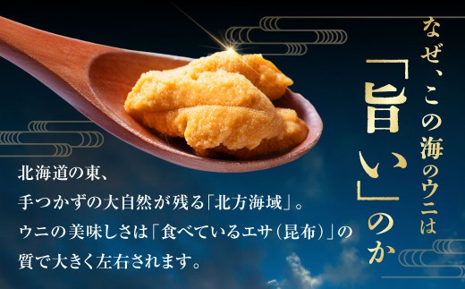 【特選】塩水ウニ 80g（エゾバフンウニ）【6月中旬(予定)～9月発送不可】 北海道 うに ウニ 雲丹 生ウニ 塩水ウニ ミョウバン不使用 海鮮丼 寿司 冷蔵 うに丼 ウニ丼 生鮮食品 おつまみ ご褒