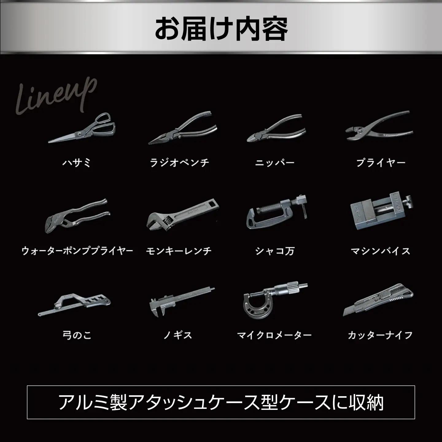 ミニチュア 工具 小さくても本物のように動く マイクロツールセット  [BACE007]