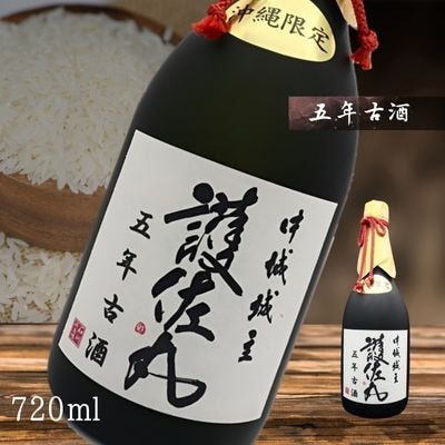 【琉球泡盛・石川酒造場】甕仕込5年古酒 護佐丸 720ml×1本