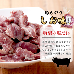 豚さがり かみふらの元祖 3種 焼肉 豚さがり【各500g×1袋 計1.5kg】