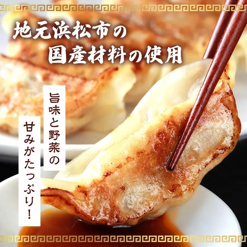 浜松餃子 もち豚餃子 98個 五味八珍 餃子 国産 冷凍 ぎょうざ ギョーザ