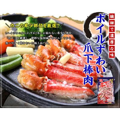 ふるさと納税 敦賀市 12/24まで年末配送 ボイルずわいがに 爪下棒肉 ポーション 業務用 1kg(40〜70本入り) |  | 01