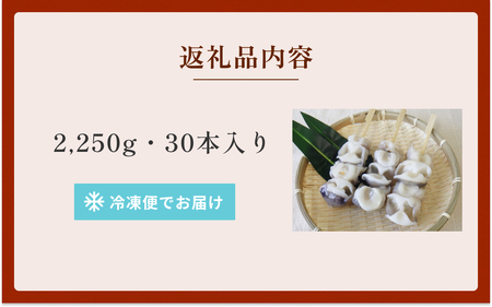 宮城県産真いか軟骨串（3０本入り） イカ バーベキュー BBQ