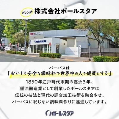 ふるさと納税 東村山市 ポールスタア東村山市セット　ソース3本&うどんつゆ　計4本 |  | 03