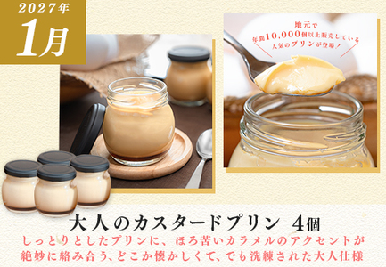 【定期便 3回】スイーツ ドルチェ チーズケーキ プリン シフォンケーキ 12～翌2月 デザート