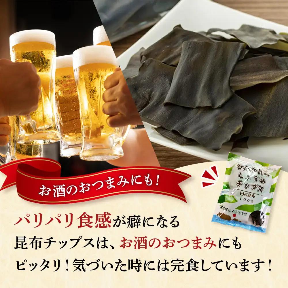 【ぱりぱりノンフライ】ひだか昆布しょう油チップス10袋