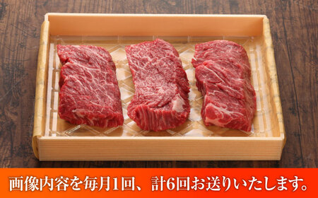 【全6回定期便】【数量限定】【GI認証】くまもとあか牛カイノミステーキ 約120g×3枚 / 菊陽町 あかうし 熊本県 肉 にく niku ブランド 旨み【有限会社 三協畜産】[BHAS061]