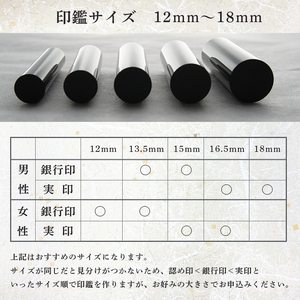 手彫り印鑑 銀行印 黒水牛 13.5mm 1本 ケース付