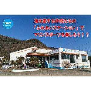 BAY MARINA ボート艇置料金に使えるチケット(300,000 円分)