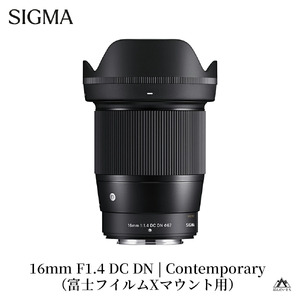 SIGMA 16mm F1.4 DC DN | Contemporary【富士フィルムXマウント】