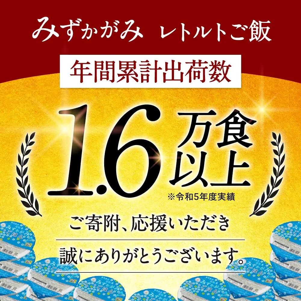 パックご飯 みずかがみ レトルトご飯 200g×36個 米 お米 簡単 白米 レンジ パックライス ごはんパック B02 JAグリーン近江 東近江 ご飯 ご飯パック パック レトルト