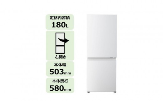 東芝 冷蔵庫 【標準設置費込み】 180L 2ドア 右開き 冷凍冷蔵庫 GR-Y18BP(WS) 