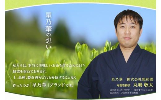 【B3-022】八女星野抹茶2缶