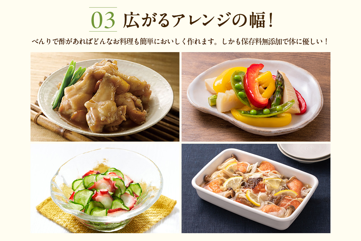 《12/22まで年内発送》【べんりで酢セット 1L×6本】 ツンとこないまろやかな酸味と甘味 簡単 便利 合わせ酢 酢の物 料理 寿司飯 お酢煮 手羽元煮 ふるさと納税 送料無料 香美町 香住 兵庫県