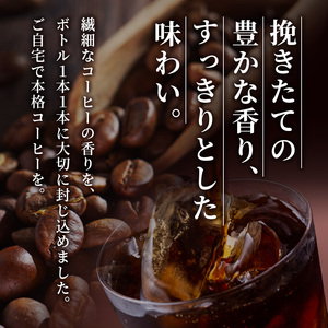 ネスカフェ　エクセラ　ボトルコーヒー 甘さひかえめ 900ml　1ケース（12本）