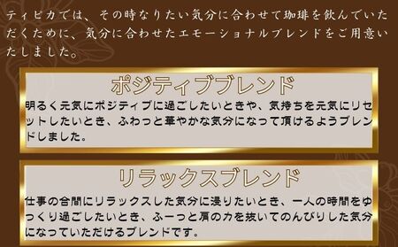 エモーショナルブレンドコーヒー10P入り2袋 コーヒー 珈琲 コーヒー 珈琲