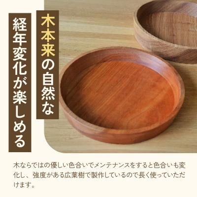 ふるさと納税 小牧市 木製リムプレート　材質:マホガニ[127S02-01] |  | 01