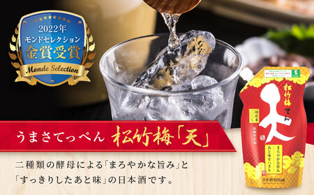 【宝酒造】松竹梅「天」（900MLエコパウチ×6本）［ タカラ 京都 お酒 日本酒 清酒 人気 おすすめ 定番 おいしい ギフト プレゼント 贈答 ご自宅用 お取り寄せ ］