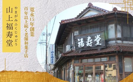 栗っこ石物語 菓子 タルト 菓子 タルト