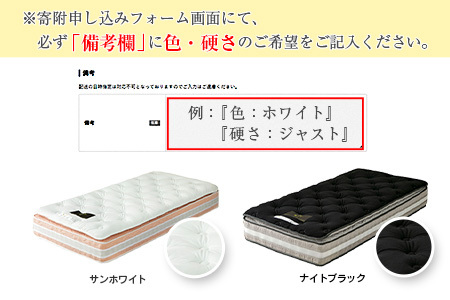 マットレス ワイドダブル 咲夜No Way! 抗ウイルス加工 衛生タイプ 源ベッド ポケットコイル 6.7インチ ピロートップ仕様 選べる2種の寝心地 圧縮梱包_CH041_NDwd