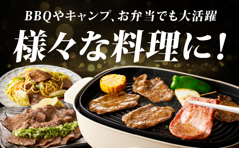 【氷温熟成×旨塩ダレ】牛たん 1kg スライス 小分け 250g×4 焼肉用 訳あり サイズ不揃い mrz0081_イメージ5