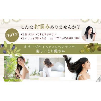 ふるさと納税 小豆島町 阿利襪堂『おりーぶ堂』シロイロ ヘアオイル50ml |  | 02