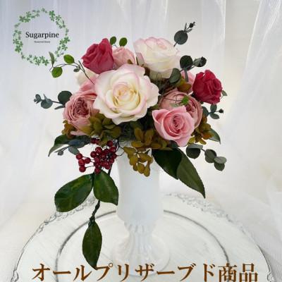 ふるさと納税 春日部市 プリザーブドフラワーアレンジ【カルム】春日部市 シュガーパイン
