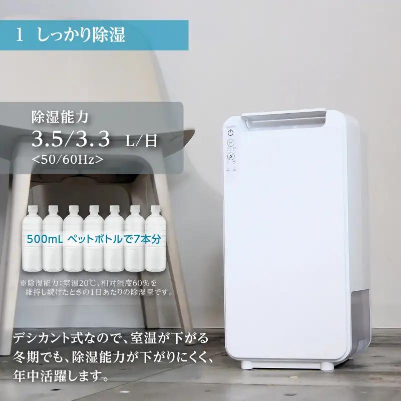 〈2026年10月以降から寄附金額改定〉衣類乾燥除湿機 air dryer DDS03【2407N09604】