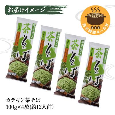 ふるさと納税 十日町市 松代そば善屋のカテキン 茶そば 4袋 乾麺 新潟県 十日町市 |  | 03